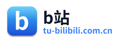 b站